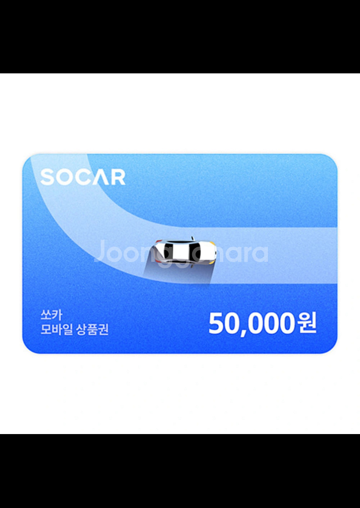 쏘카 5만원 상품권 4만5천원에 삽니다!--0