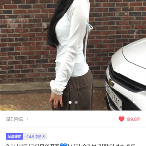 모디무드 슬리브 긴팔 티셔츠 세트 / 소라