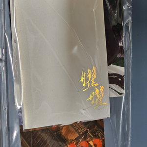 화산귀환 당청 비공굿 쌀밥님 엽서북