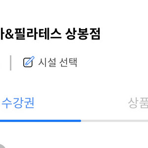 요가/필라테스 양도권