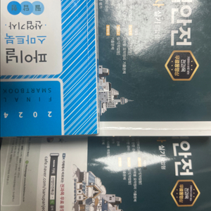 구민사 산안산기 실기