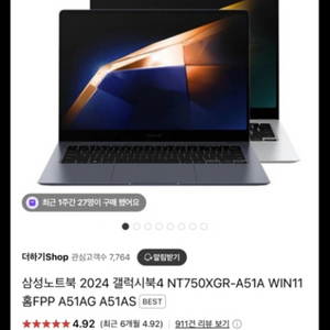 삼성 갤럭시북4 모델 NT750XGR-A51Ag