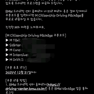 bmw m 시티즌 드라이빙 패키지