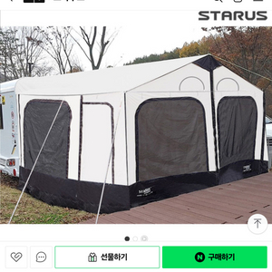 600급 카라반텐트 어닝텐트팝니다