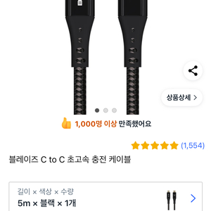 블레이즈 C to C 100W USB3.2