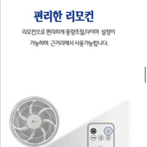 한일 선풍기 리모컨 삽니다