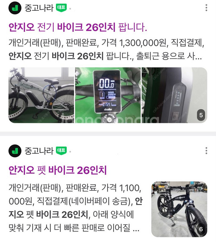 안지오 팻바이크 전기 자전거--3