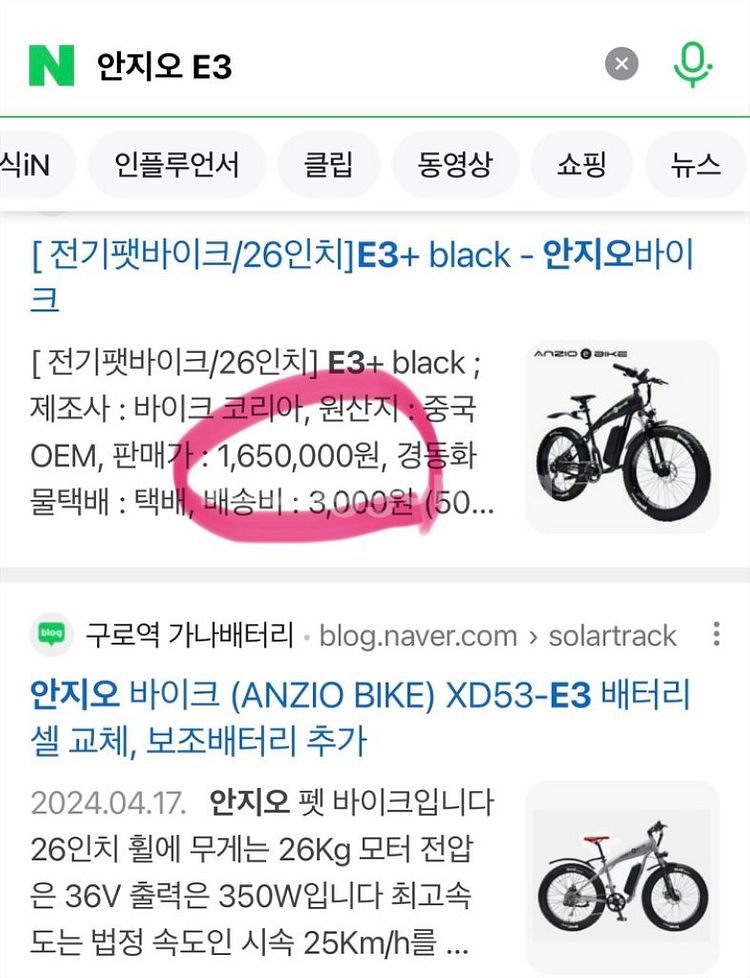 안지오 팻바이크 전기 자전거--2