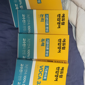 에듀윌 편입 기본이론 완성 시리즈