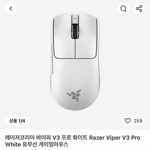 레이저 viper v3 pro 바브삼