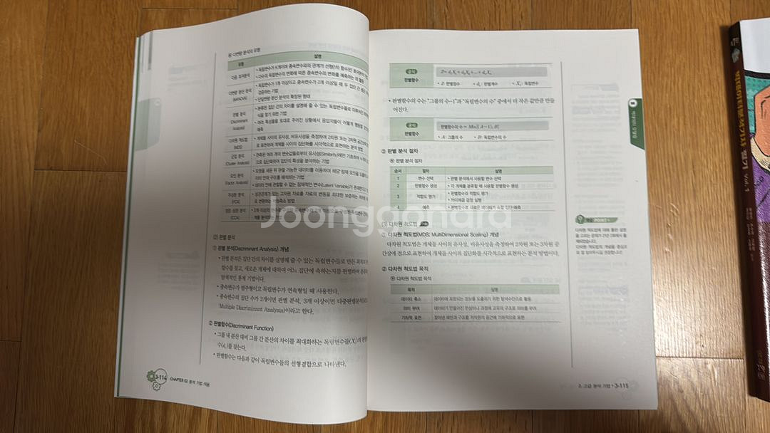 수제비 빅데이터분석기사 필기 2025 최신판--3