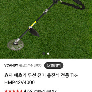 한번도 안쓴 전동 예초기