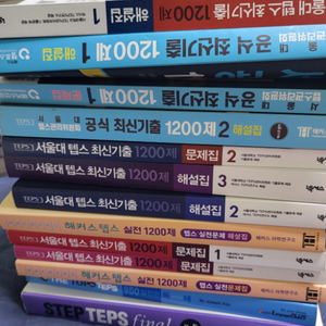 텝스 교재 거의 새거 판매