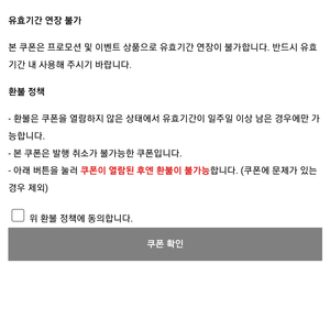 교촌 레드 싱글윙 기프티콘