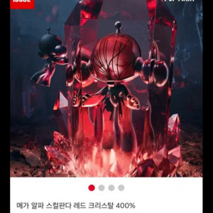 팝마트 스컬판다 레드 크리스탈 400%