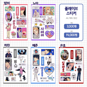 플레이브 바도님 비공식 굿즈 스티커 원가양도