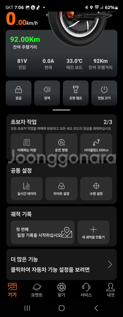 킹송s16pro--0