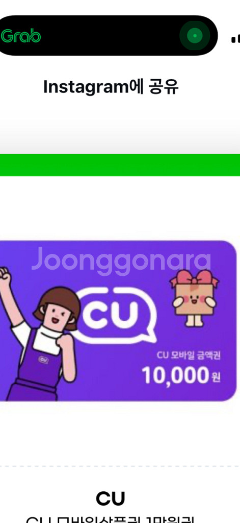 cu상품권 17000원어치팔아요--0