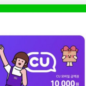 cu상품권 17000원어치팔아요