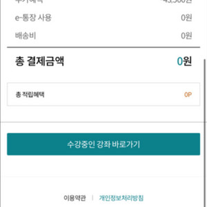 이투스 패스 6개월 쉐어 공유