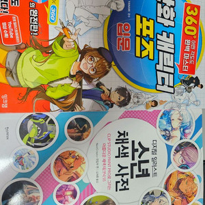 그림 공부 책 판매합니다