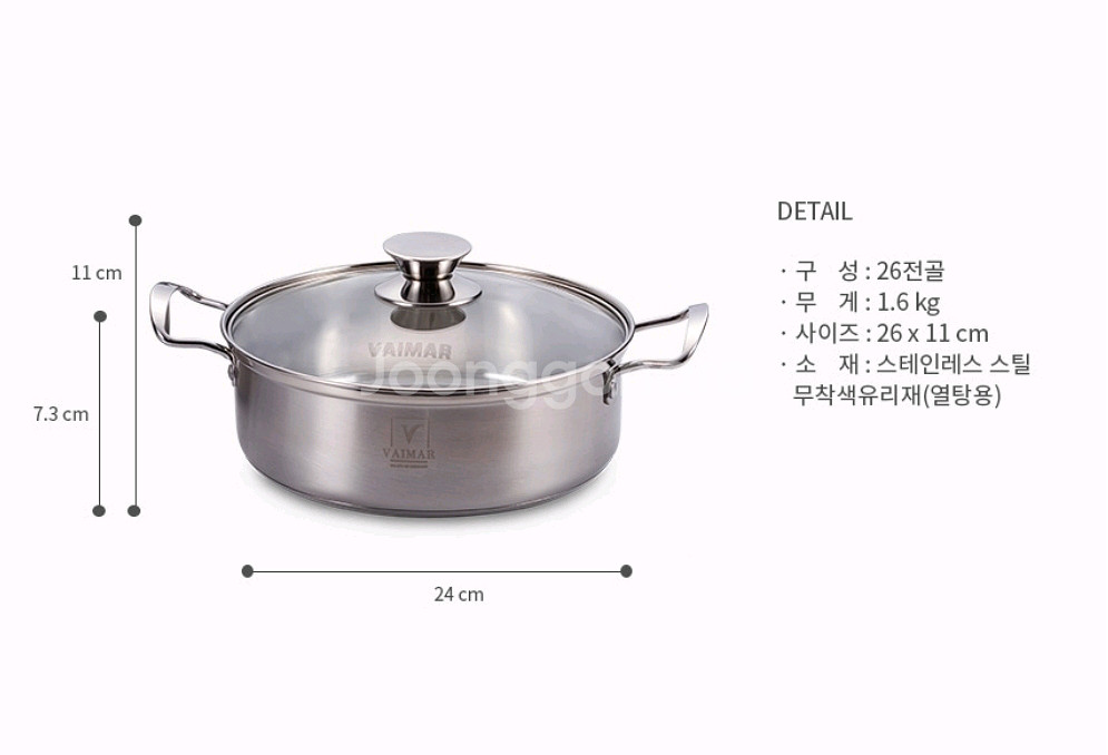 전골냄비--1