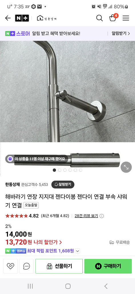 해바라기 연장봉 매트실버 2가지--0