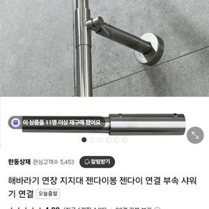 해바라기 연장봉 매트실버 2가지