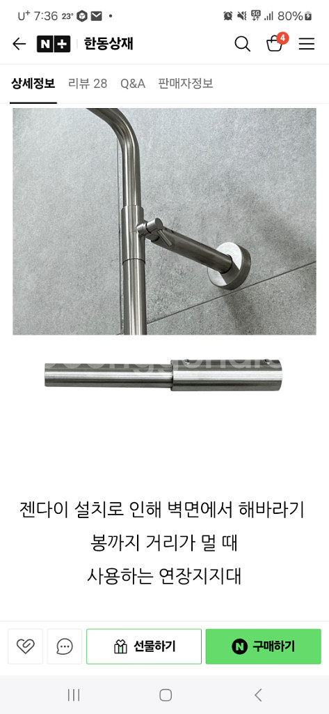 해바라기 연장봉 매트실버 2가지--1
