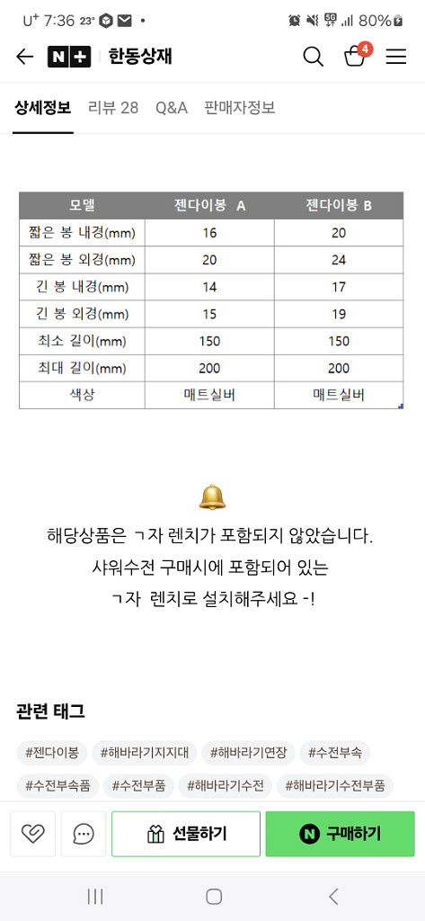 해바라기 연장봉 매트실버 2가지--3