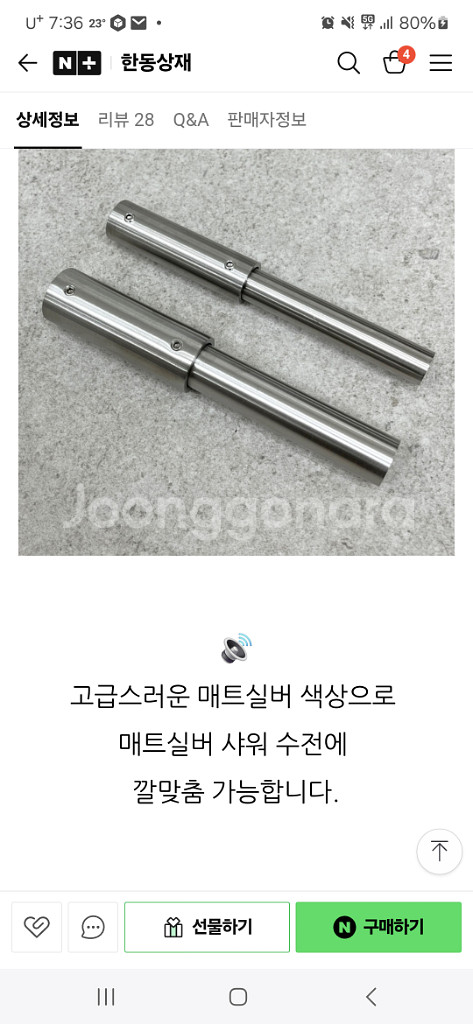해바라기 연장봉 매트실버 2가지--2