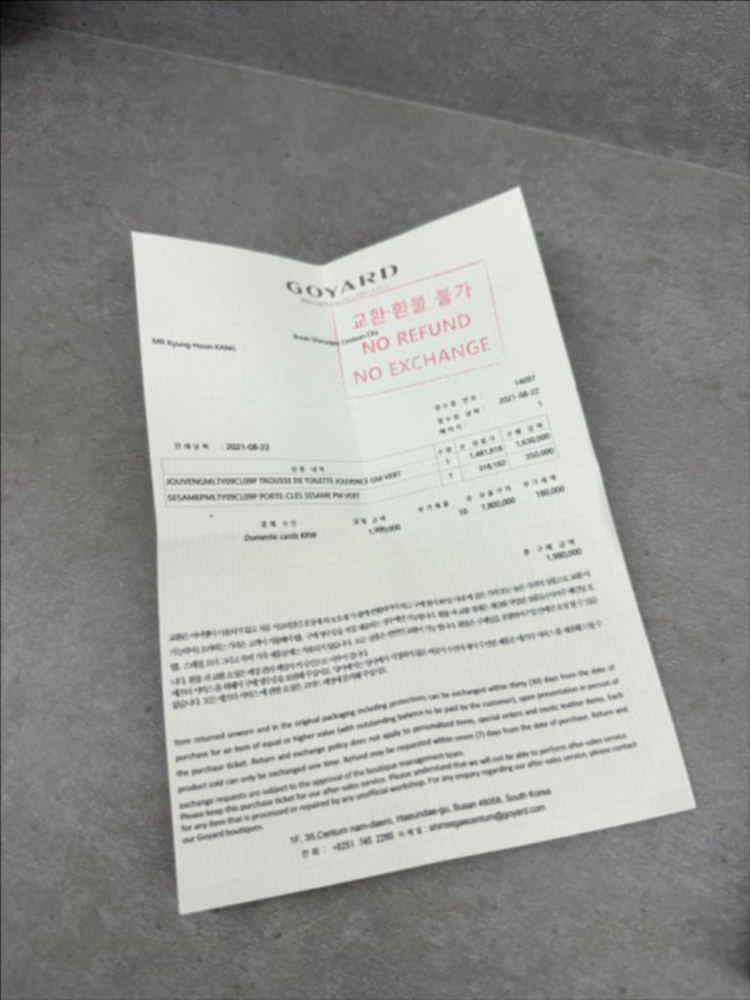 [GM사이즈]고야드 쥬방스 그린 클러치 키링 포함--6