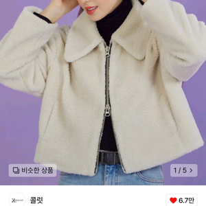 콜릿)덤블 무스탕 자켓