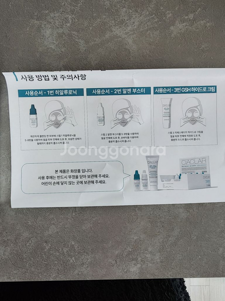 르제 씨아클라 바쎌 트리트먼트--6