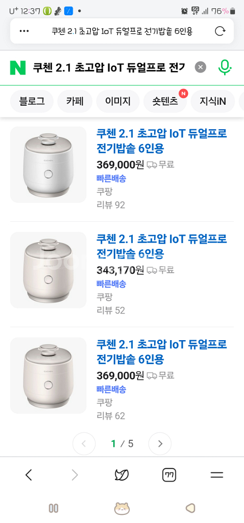 풀박스.쿠첸 2.1 초고압 |0T 듀얼프로 전기밥솥 6--5