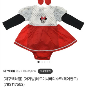 아가방 디즈니 레드미니 바디수트 90 새상품