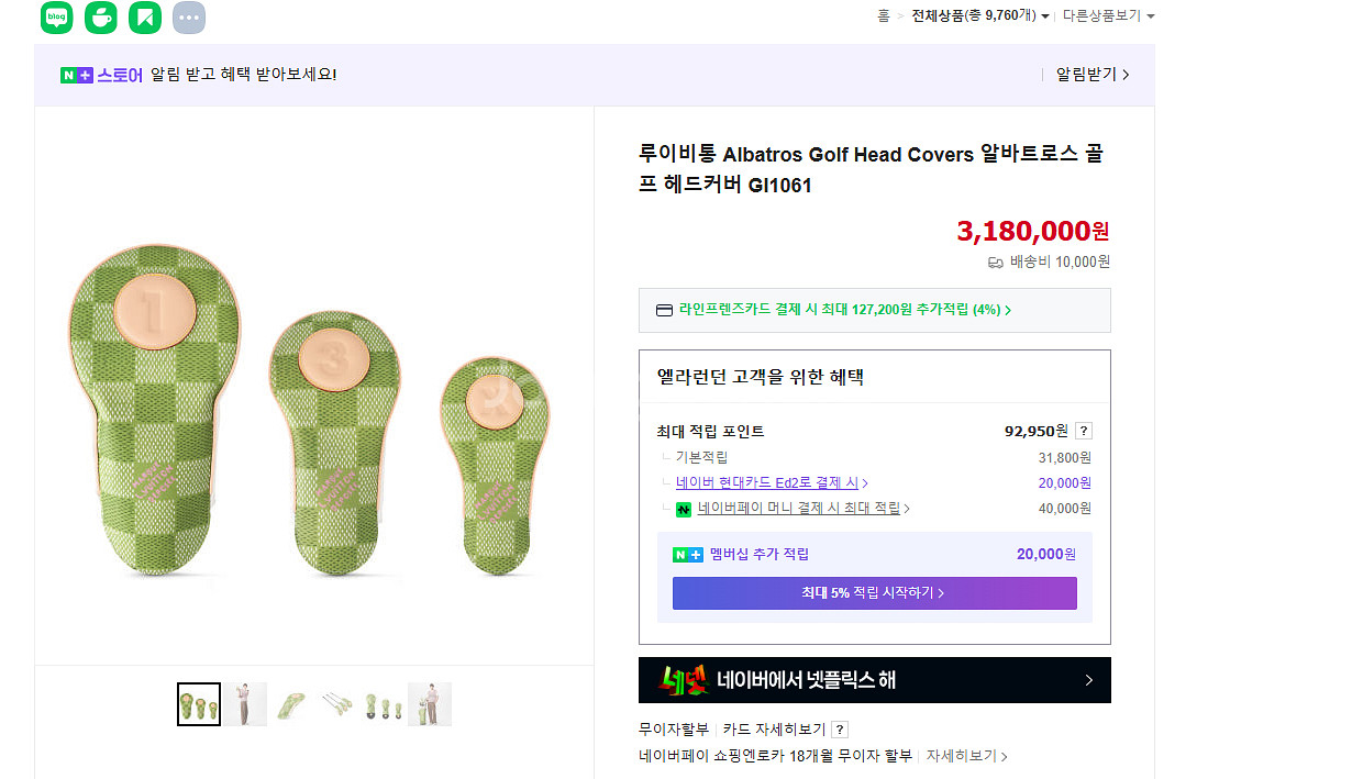 루이비통 골프우드커버--0