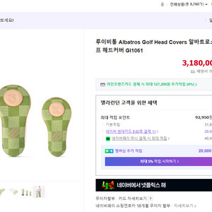 루이비통 골프우드커버
