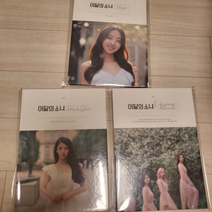이달의소녀 이달소 앨범 이브 희진 1/3