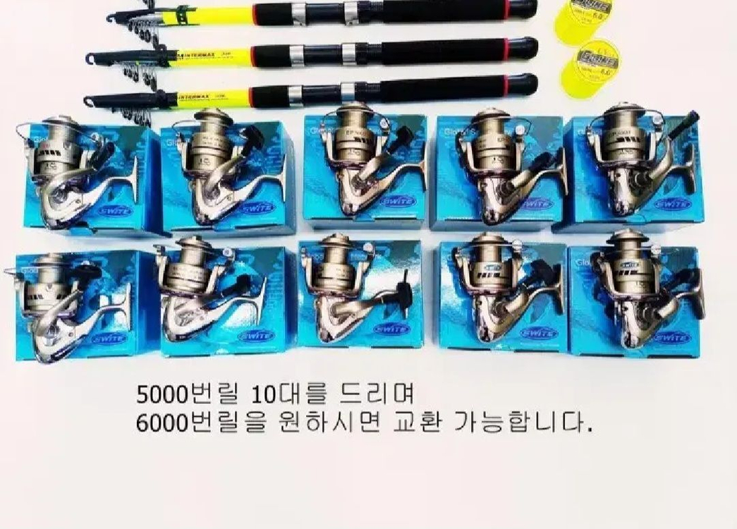 원투낚시대3.3m 10대+5000번릴10대+릴줄--2