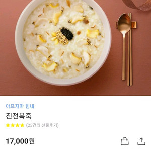 본죽 진전복죽