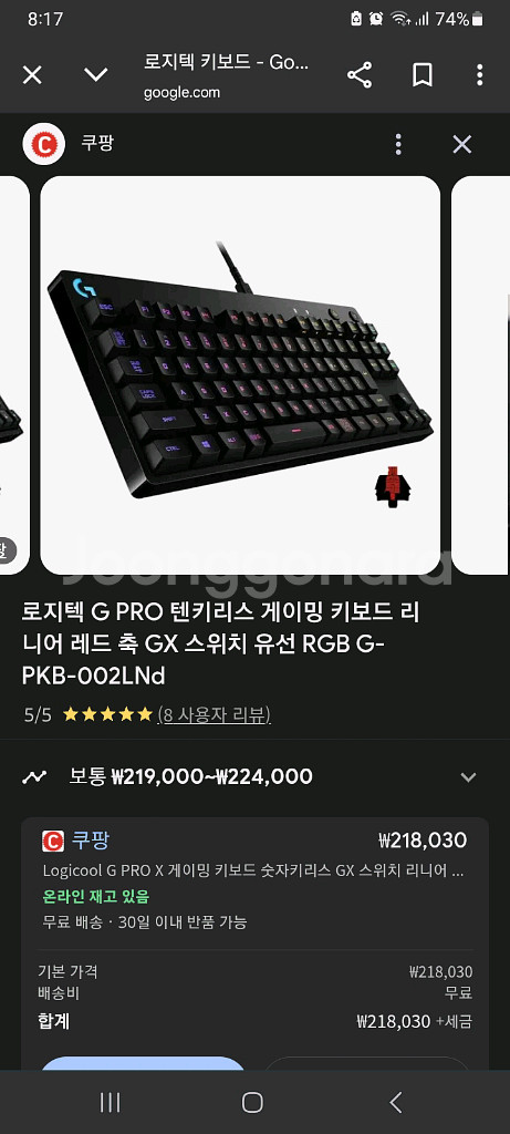 로지택 게이밍키보드--1