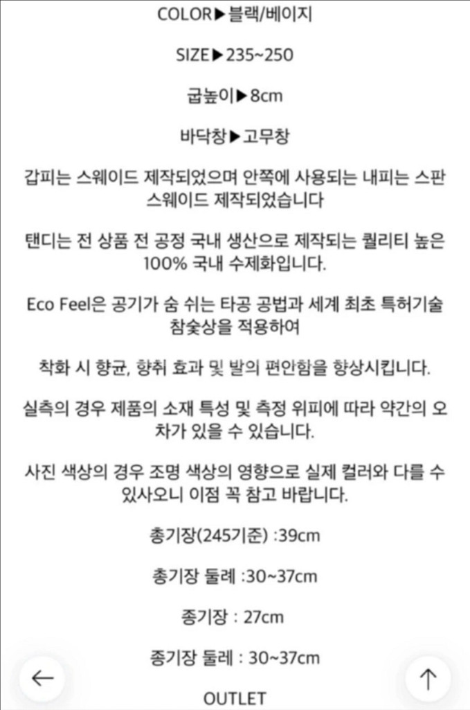 탠디 스웨이드 롱부츠 230--7