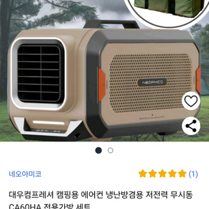 대우캠핑에어켄 냉온풍기