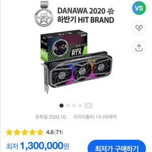 이엠텍 지포스 RTX 3070 BLACK EDITION
