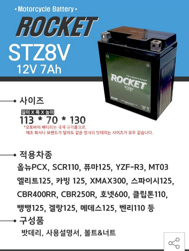 자가정비희소식 오토바이젤밧데리ㆍLED라이트전구ㆍ점화플--2