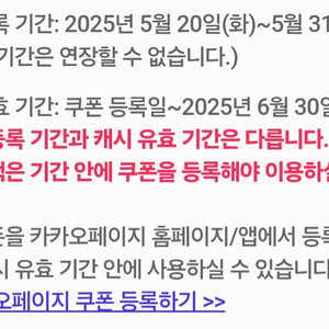 카카오페이지 5000캐시 쿠폰