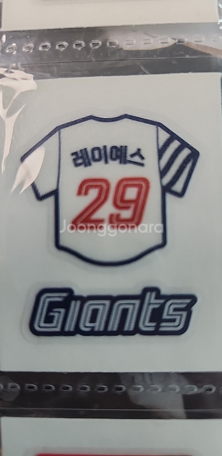 롯데 자이언츠 띠부씰 레이예스--0
