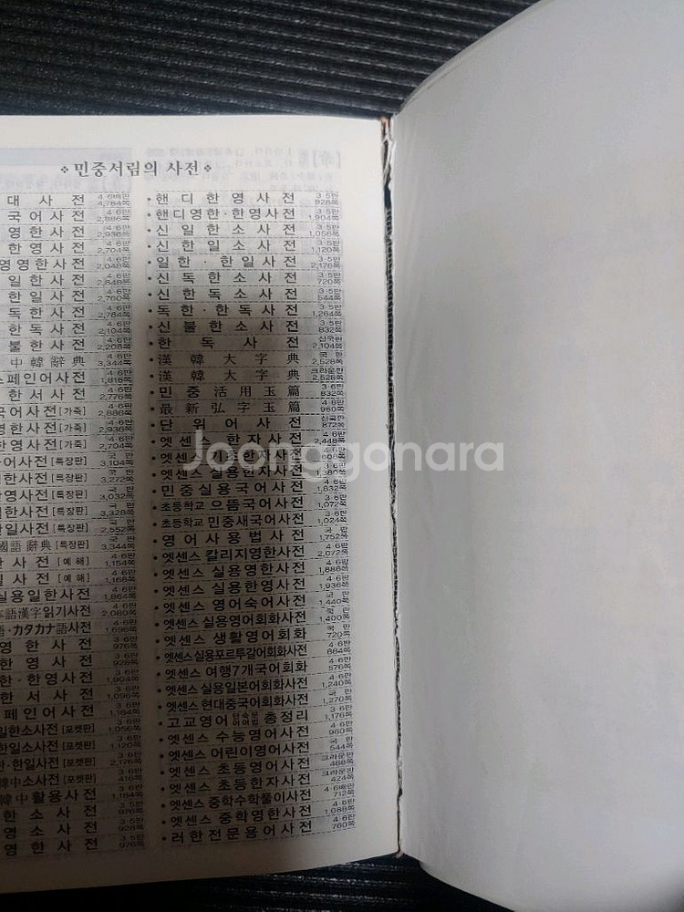 엣센스 국어사전 6판--2