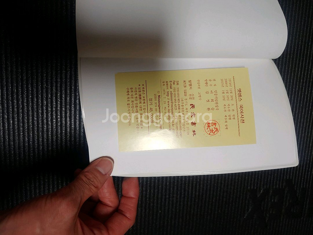 엣센스 국어사전 6판--4